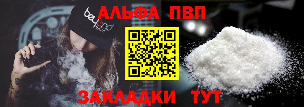 Alpha-PVP мука Хабаровск