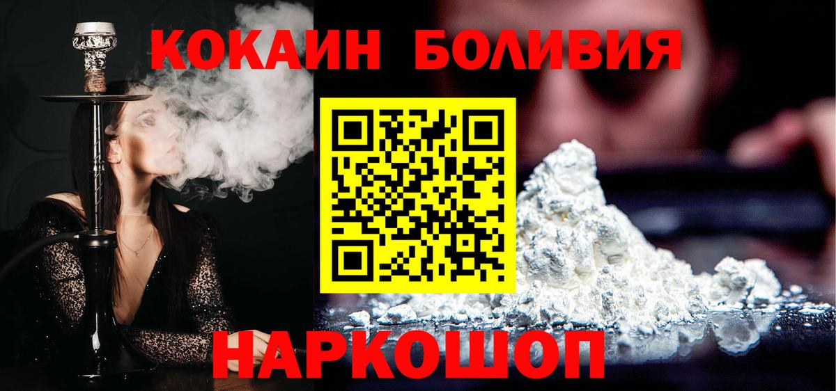 Кокаин Перу  Cocaine 97%  Вход с VPN  Хабаровск 