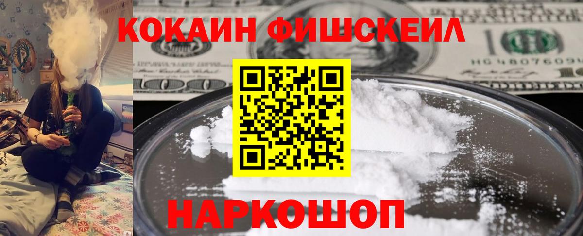 КОКАИН Боливия Хабаровск
