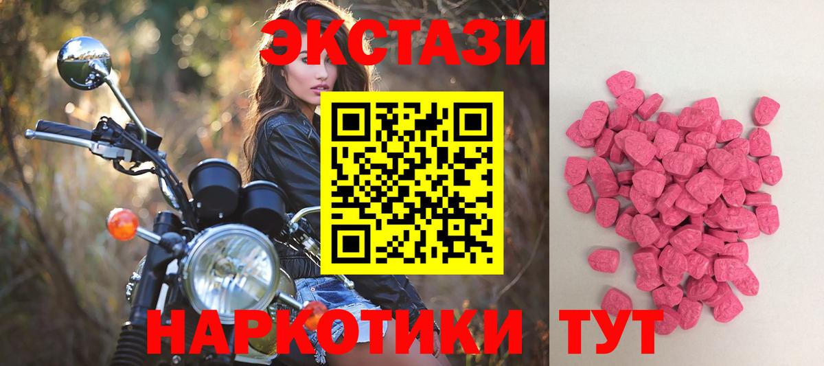 Хабаровск  Экстази Дубай  Вход с VPN  ЭКСТАЗИ  Ecstasy Philipp Plein 
