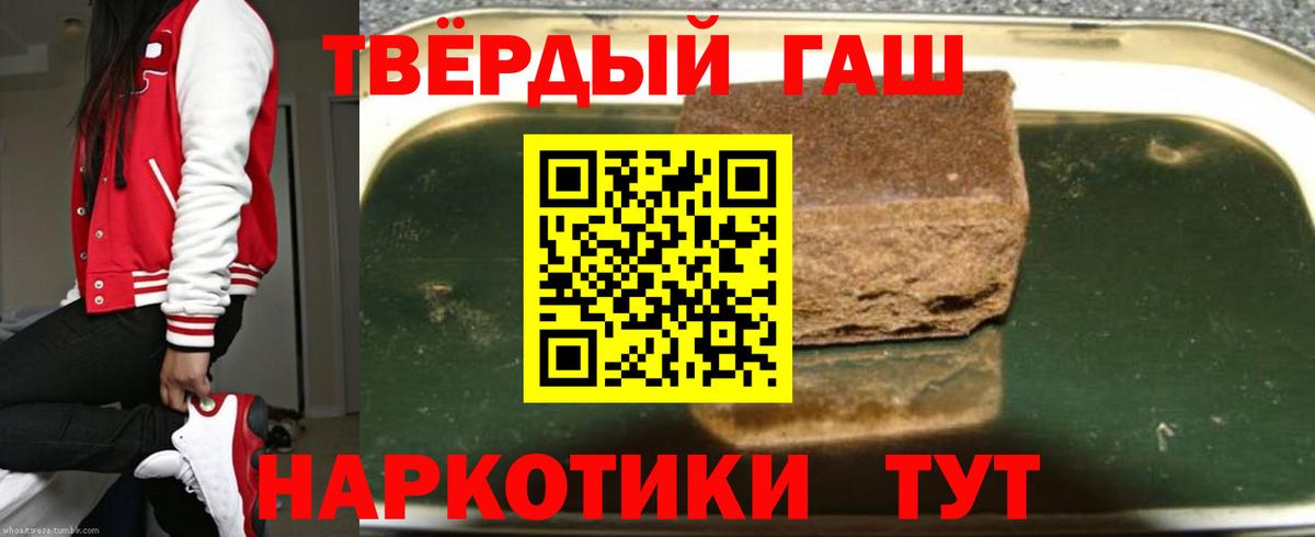 ГАШИШ 40% ТГК  Вход с VPN  Хабаровск  ГАШИШ индика сатива 