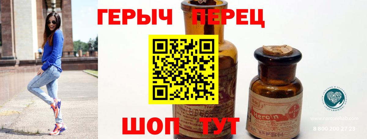 ГЕРОИН  Вход с VPN  Хабаровск  ГЕРОИН Heroin 