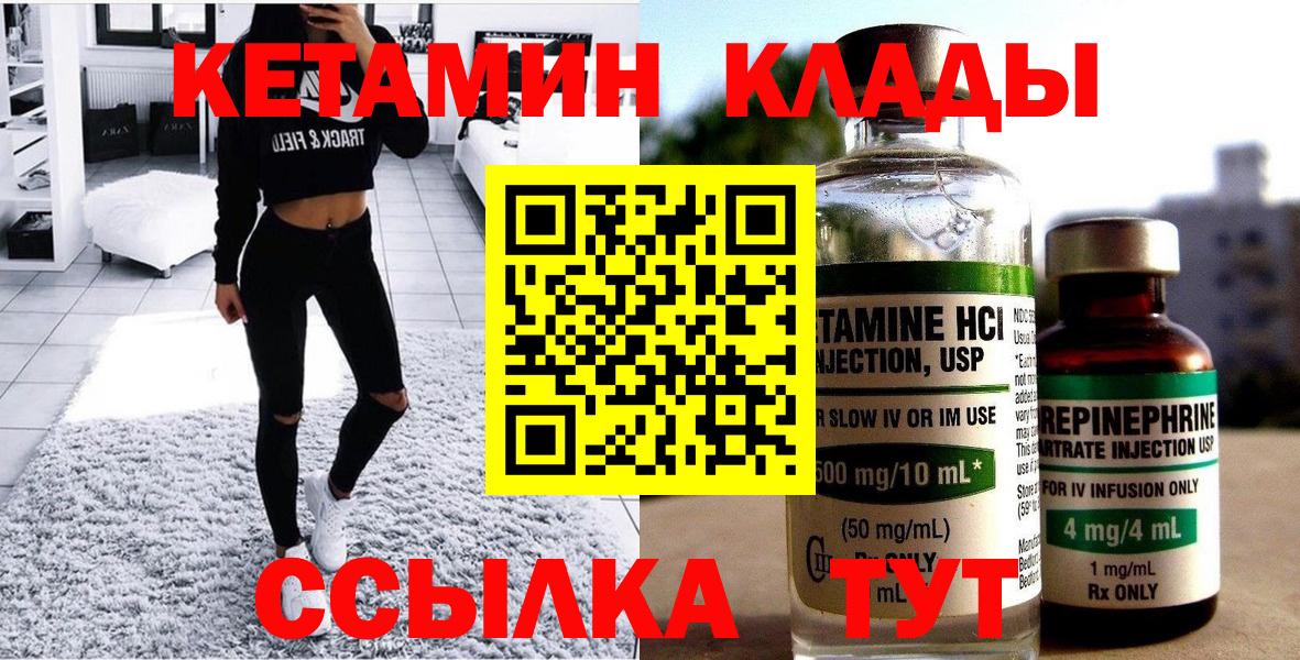 Кетамин ketamine  Кетамин VHQ  Хабаровск  Вход с VPN 