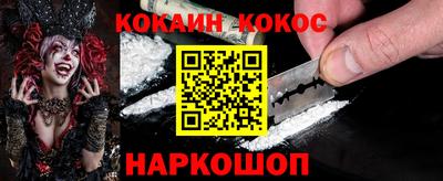 кокс Новозыбков