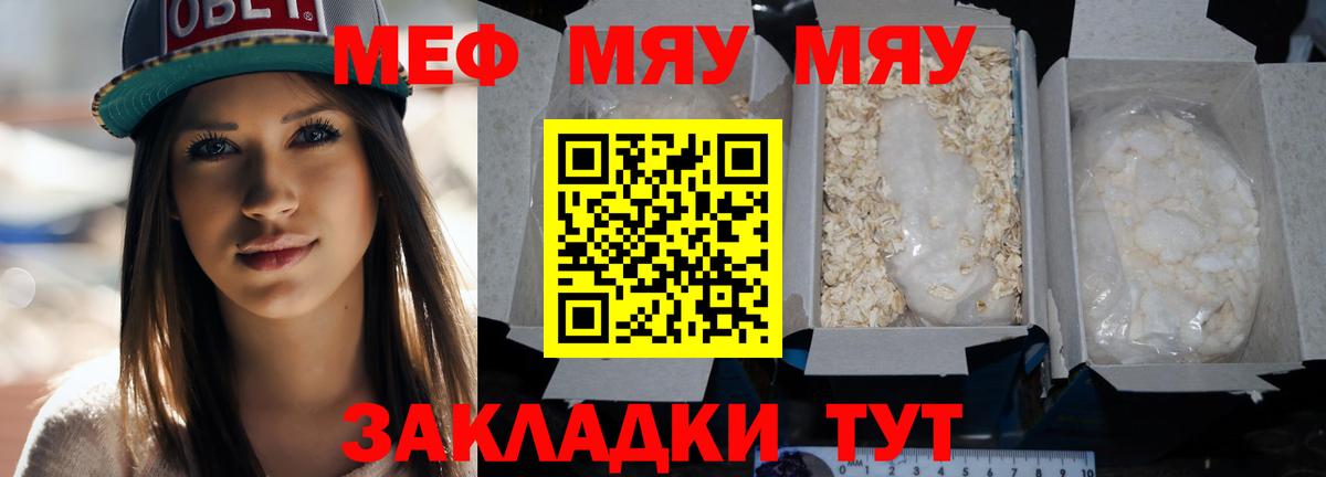 Мефедрон кристаллы Хабаровск