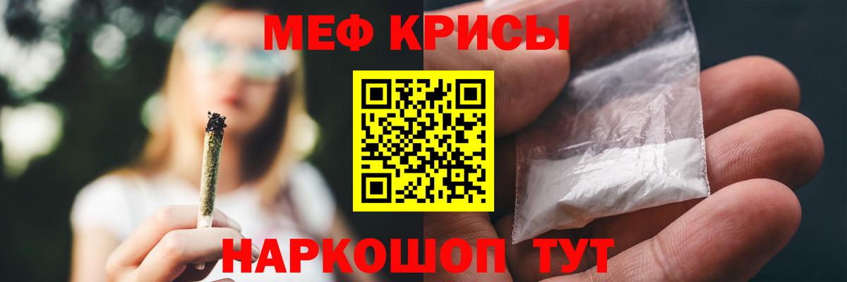 Меф  МЕФ мяу мяу  Вход с VPN  Хабаровск  МЕФ 4 MMC 