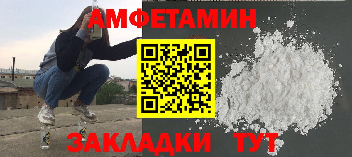 Метамфетамин Methamphetamine Хабаровск