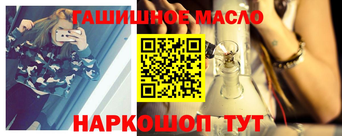 Дистиллят ТГК THC oil  купить наркотики цена  Хабаровск  Вход с VPN 