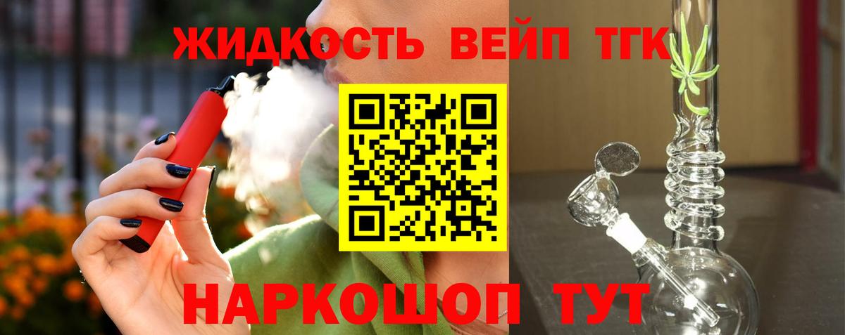 ТГК гашишное масло Хабаровск