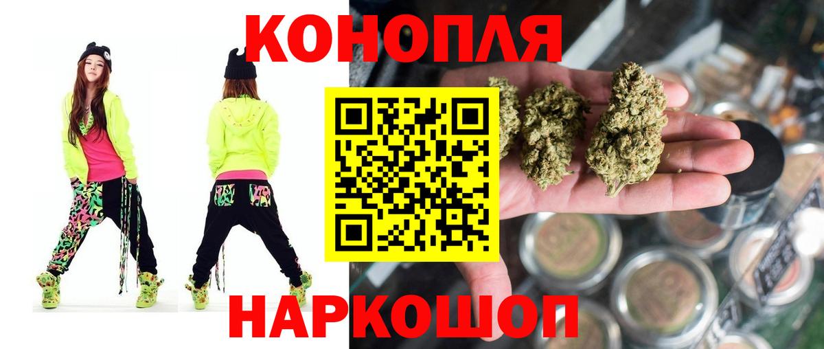 Бошки Шишки марихуана Хабаровск